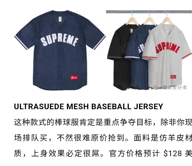 ULTRASUDE short sleeved mesh baseball 24SS BASEBALL MESH JERSEY suede 0611
